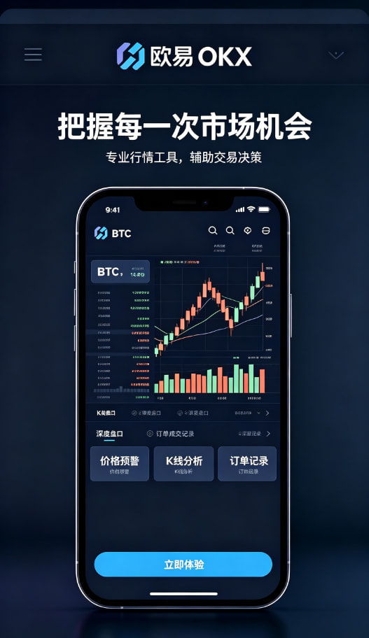 欧交易所app冷钱包